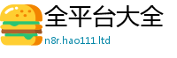 777788888888管家婆把7777788888管家婆凤凰网查一下云间玉箭